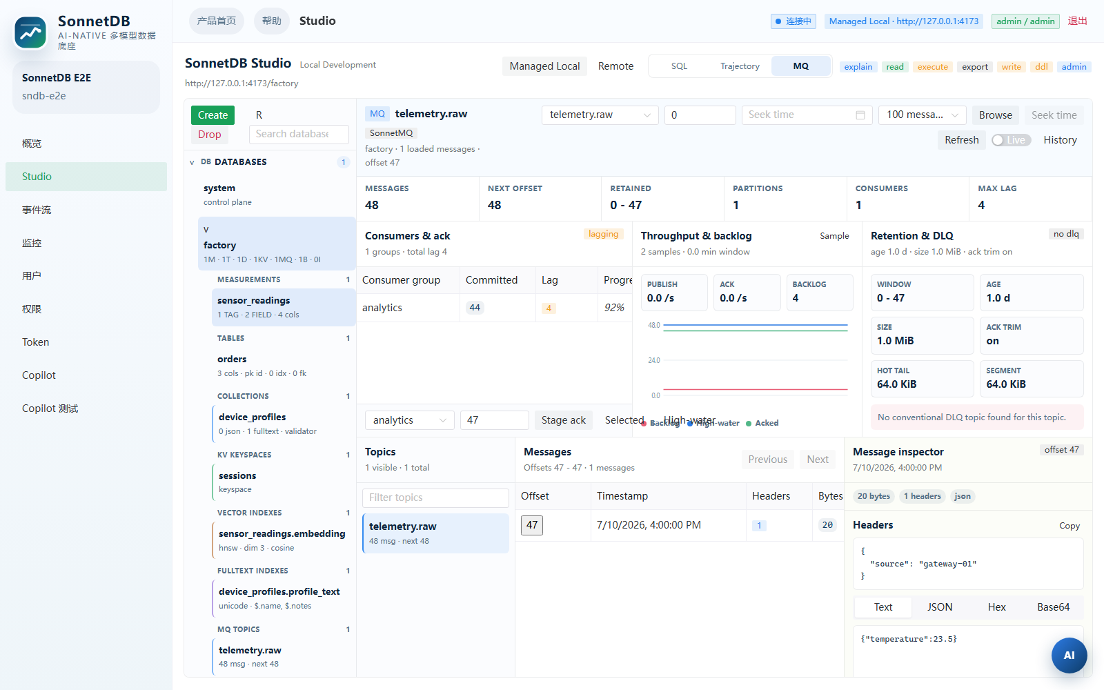Web Admin SonnetMQ 工作台与统一多模型 Explorer